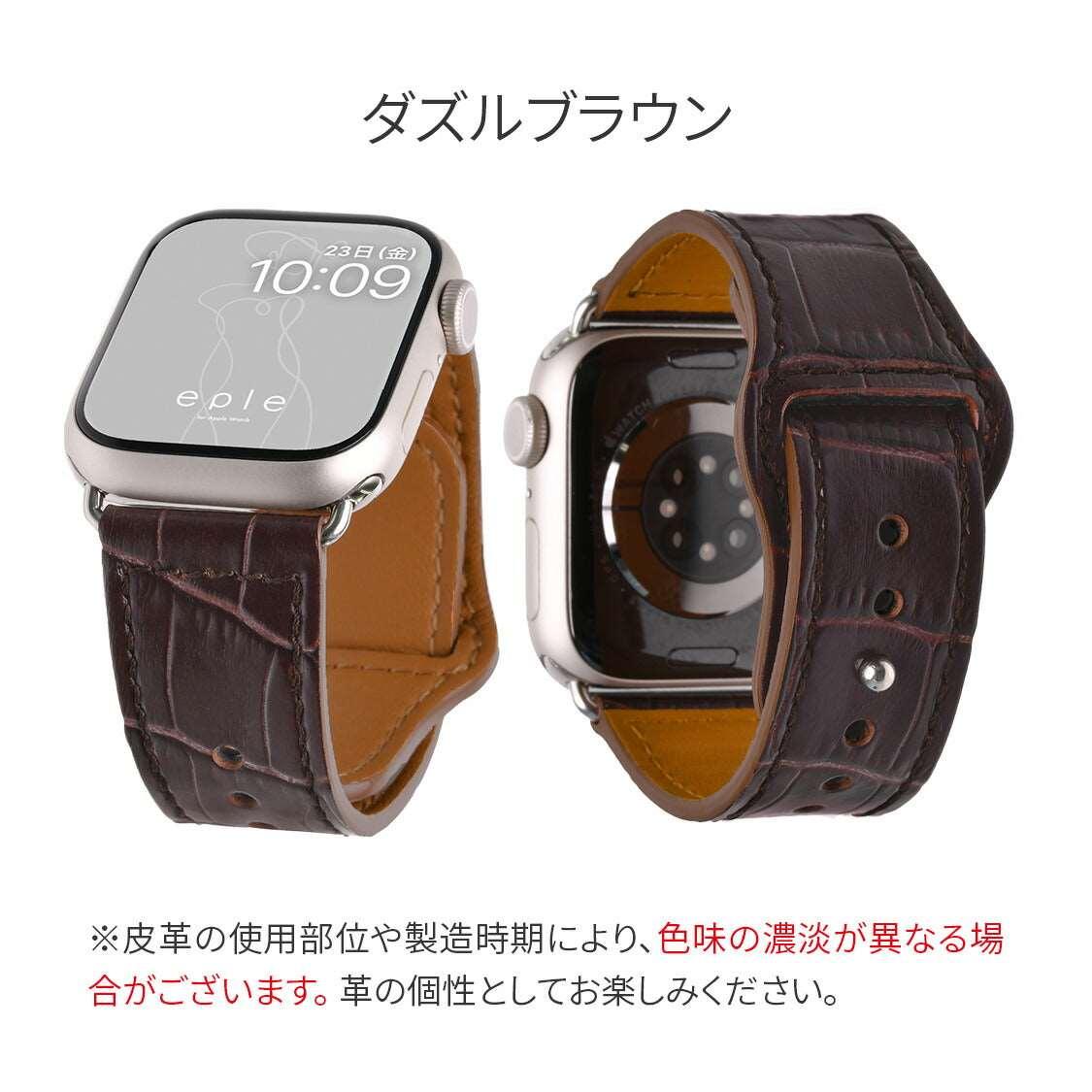 eple スマートエンボスクロコ | AppleWatch(アップルウォッチ)レザーバンド