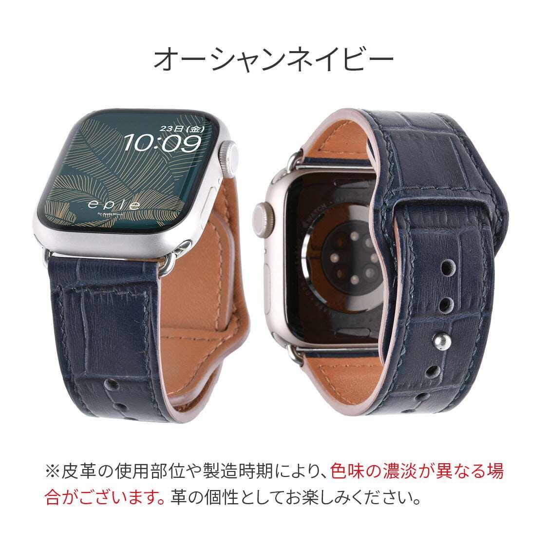 eple スマートエンボスクロコ | AppleWatch レザーバンド