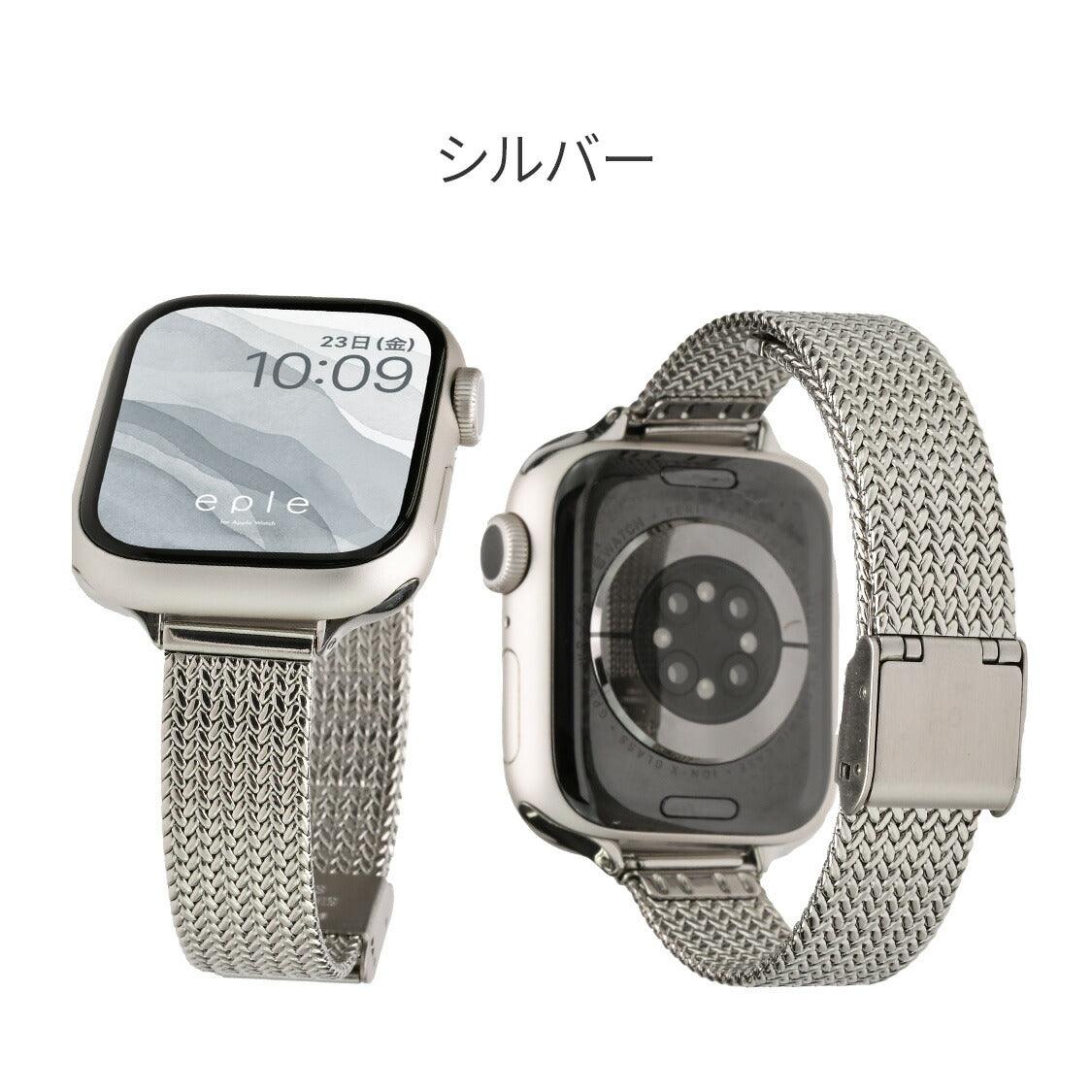 【シリーズ11・SE3対応】リネアスリム | AppleWatch(アップルウォッチ) ステンレスバンド
