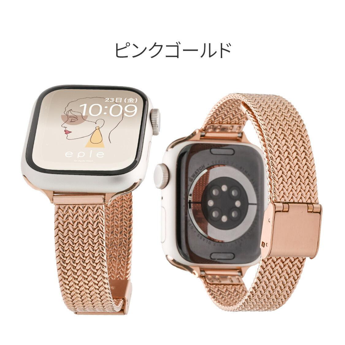 【シリーズ11・SE3対応】リネアスリム | AppleWatch(アップルウォッチ) ステンレスバンド