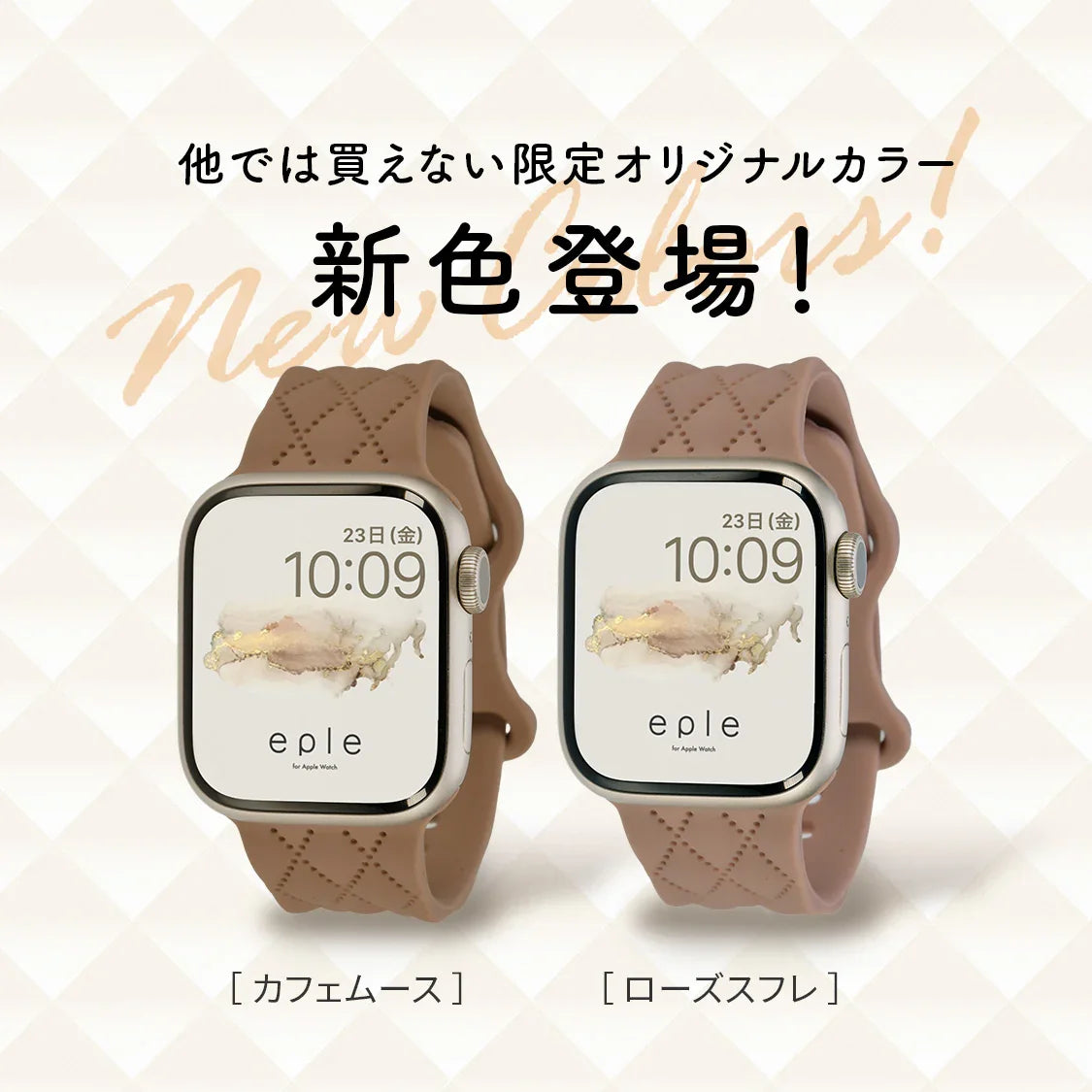 Applewatch バンド アップルウォッチ ベルト レディース 大人可愛い シンプル シリコン くすみ 防水 りんご堂 マトラッセ モカ ブラウン