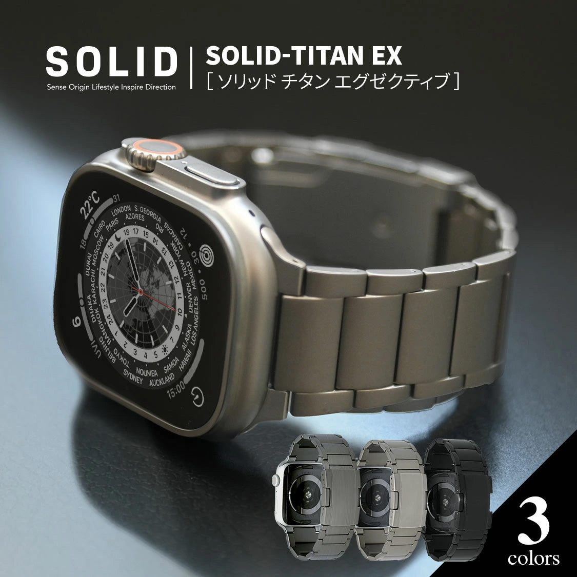 ビジネス チタン 高級 アップルウォッチバンド ベルト Apple Watch シルバー ステンレス メンズ おしゃれ | SOLIDチタンEX(エグゼクティブ)