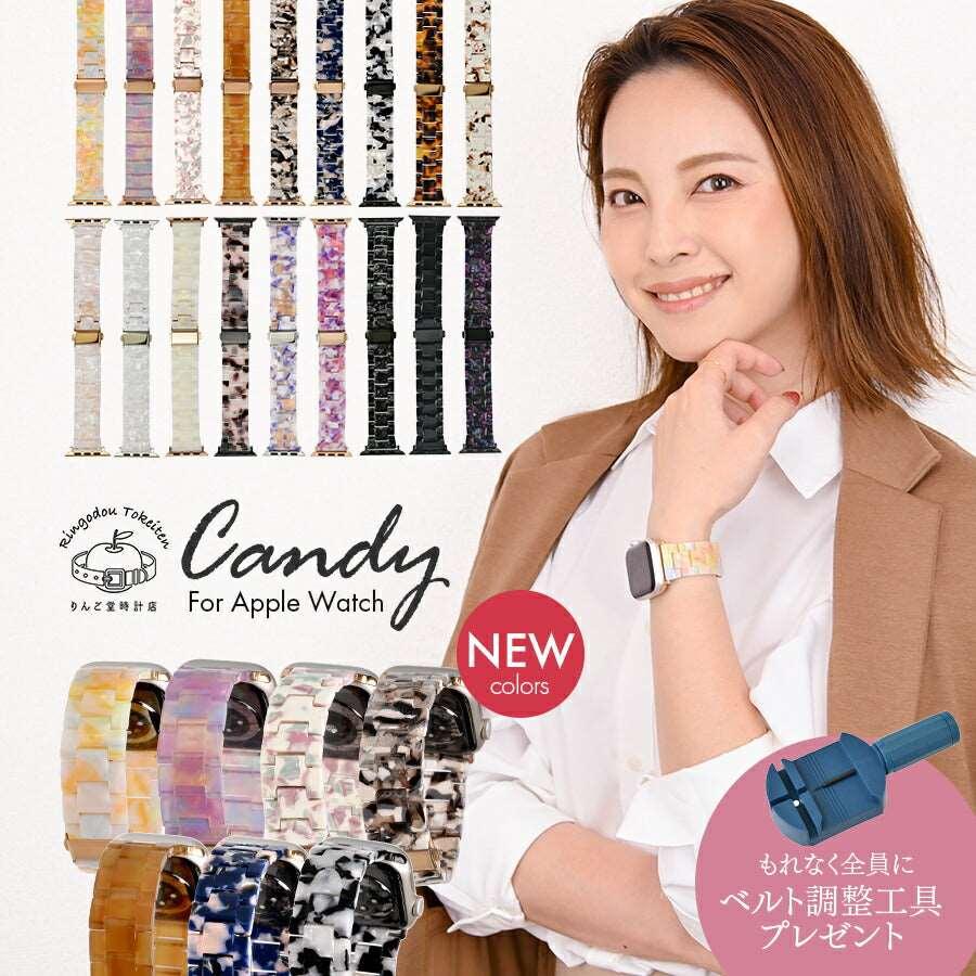 べっ甲 樹脂 かわいい アップルウォッチ バンド Apple Watch ベルト 女性に人気 レディース りんご堂 キャンディ サムネイル