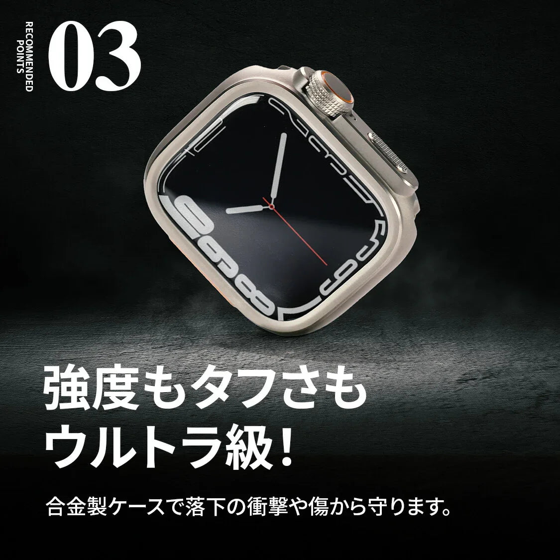 【シリーズ11・SE3・Ultra3対応】 Ultra風ケース 頑丈でかっこいい Apple Watch カバー ケース メンズ ・ 男性 におすすめ 46mm 49mm | ウルトラケース