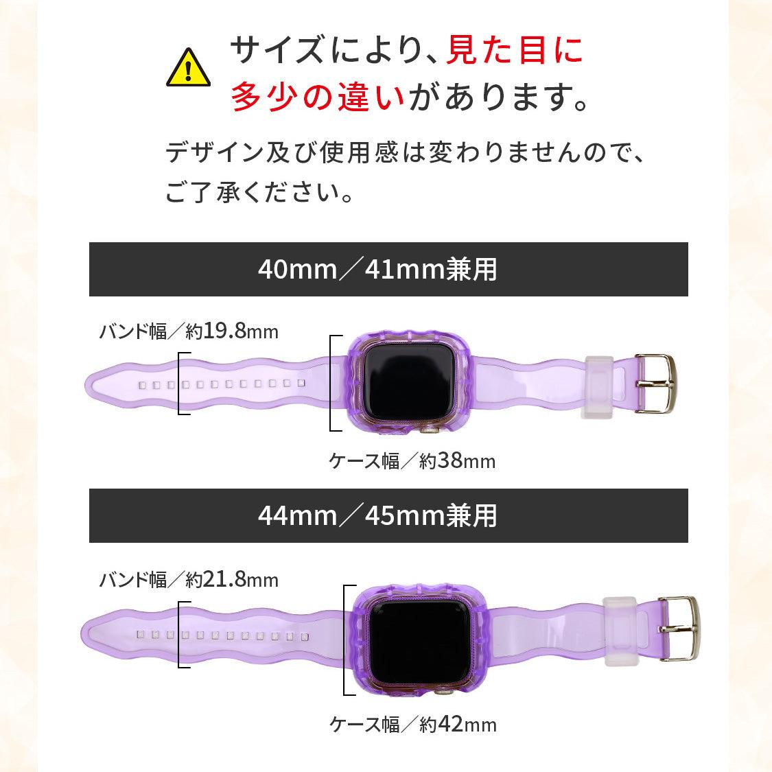 【シリーズ11・SE3対応】クリア 一体型 ウェーブ かわいい アップルウォッチ バンド ケース 透明 Apple Watch ベルト TPUバンド | ウェーブクリアバンド