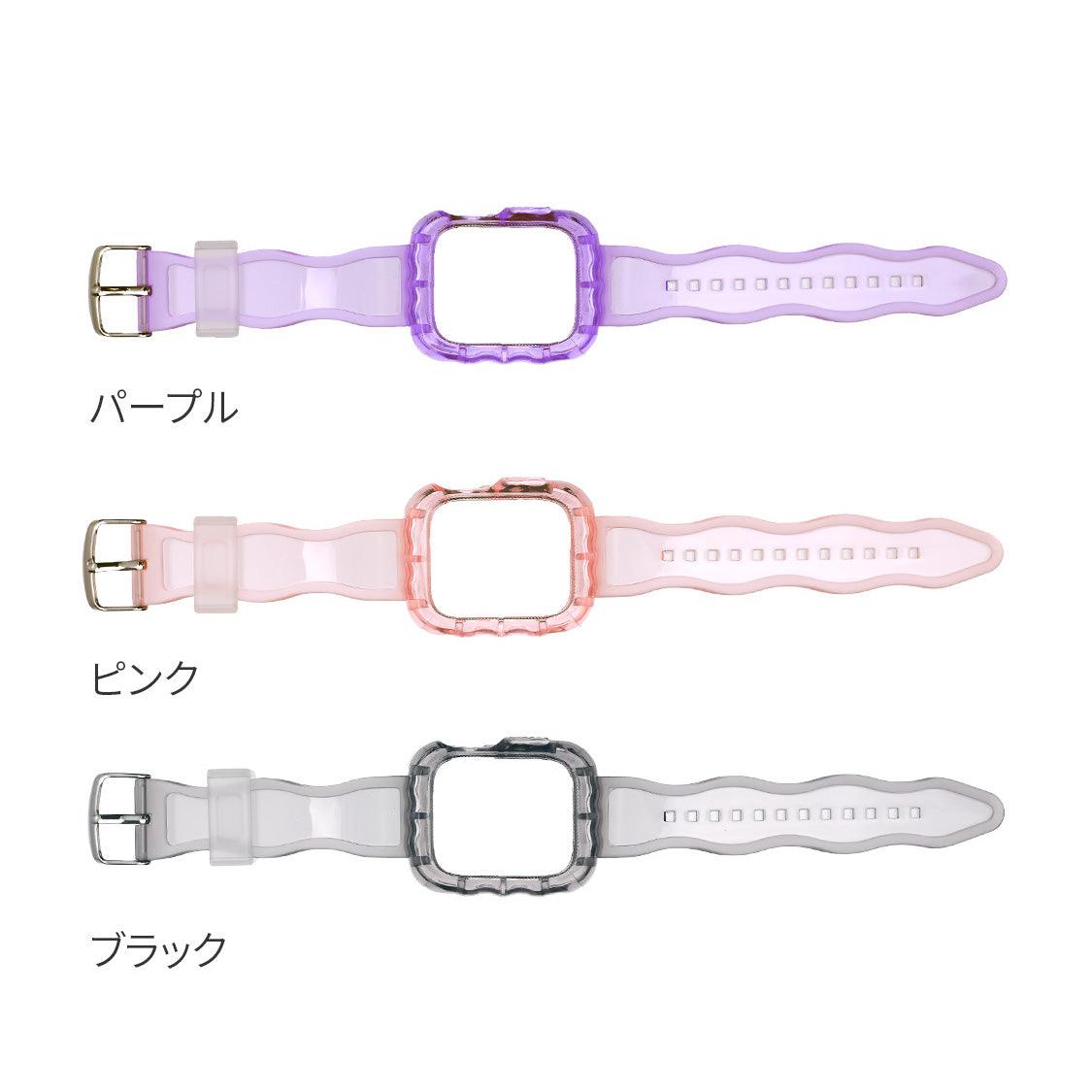 【シリーズ11・SE3対応】クリア 一体型 ウェーブ かわいい アップルウォッチ バンド ケース 透明 Apple Watch ベルト TPUバンド | ウェーブクリアバンド