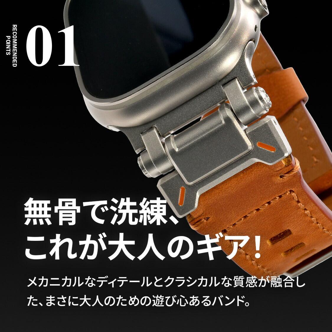【シリーズ11・SE3・Ultra3対応】高級 本革 メンズ アップルウォッチバンド レザー Apple Watch ステンレス ベルト ビジネス 42mm 44mm 45mm 49mm | solid 刀 カタナ 古 イニシエ