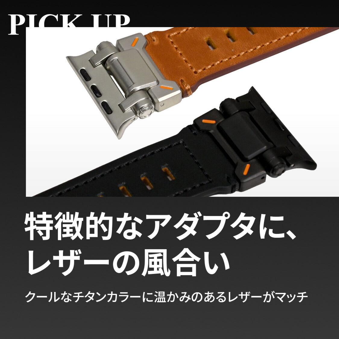 【シリーズ11・SE3・Ultra3対応】高級 本革 メンズ アップルウォッチバンド レザー Apple Watch ステンレス ベルト ビジネス 42mm 44mm 45mm 49mm | solid 刀 カタナ 古 イニシエ