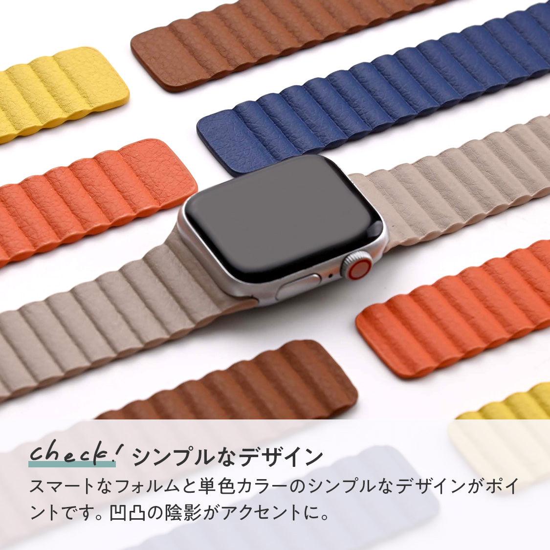 シンプルなデザインと単色カラーのApple Watchバンド