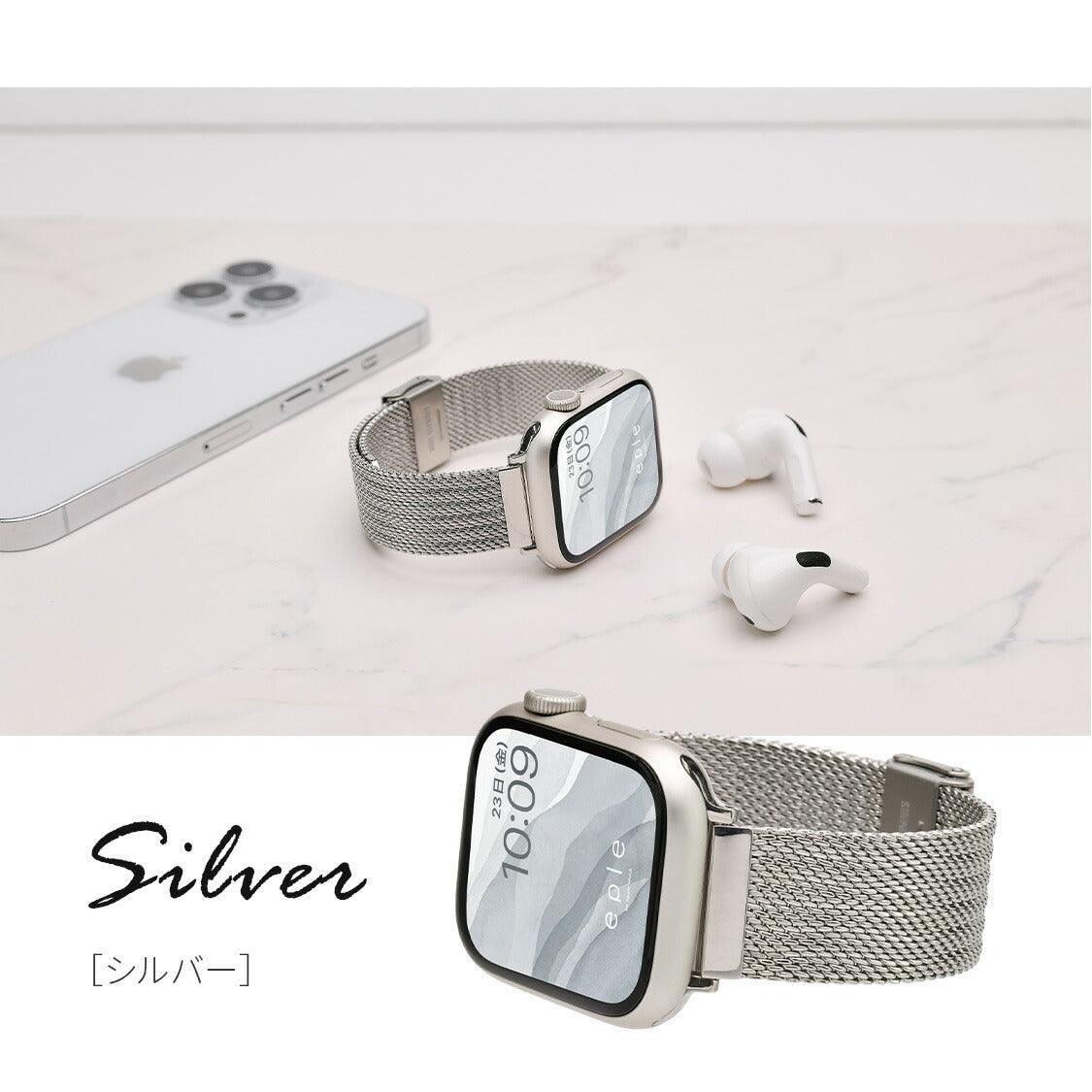【シリーズ11・SE3対応】リネア | AppleWatch(アップルウォッチ) ステンレスバンド