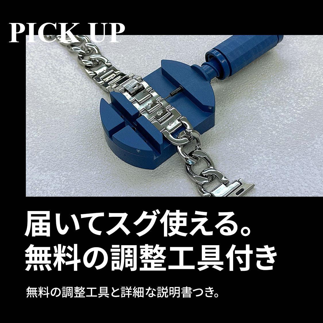 ソリッドチェーン | AppleWatch(アップルウォッチ)ステンレスバンド
