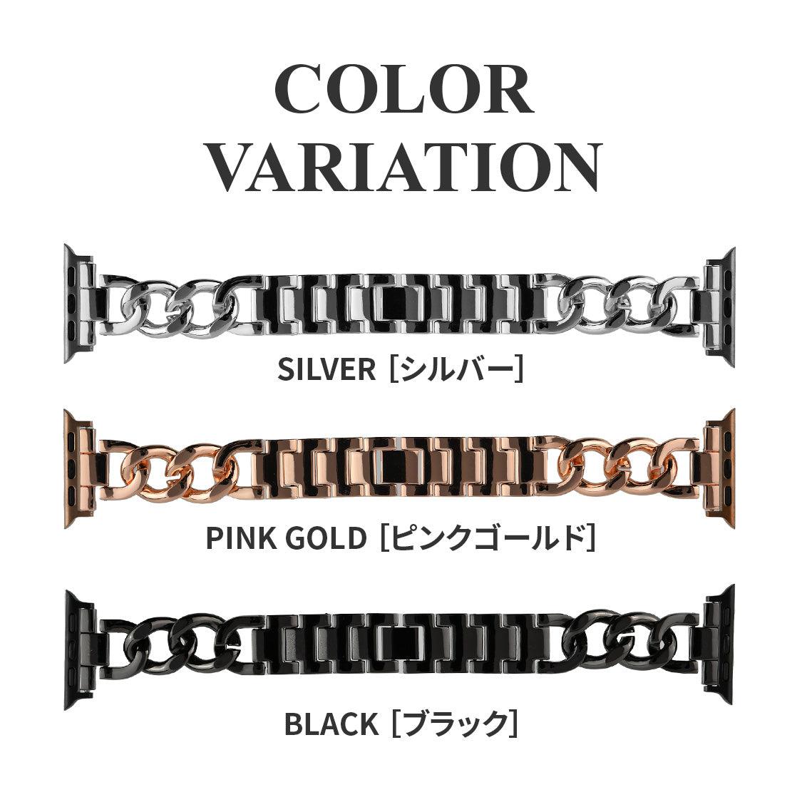Apple Watch アップルウォッチ バンド 女性 おしゃれ ステンレス チェーンベルト |ソリッドチェーン | りんご堂 シルバー ピンクゴールド ブラック