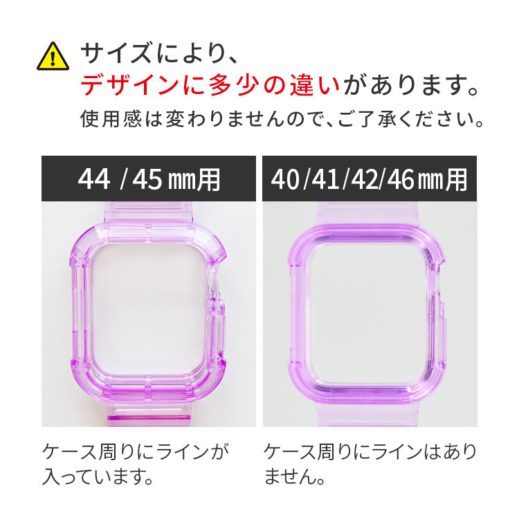 【シリーズ11・SE3対応】クリア かわいい 一体型 AppleWatch ( アップルウォッチ ) シリコン バンド 40 41 44 45 49 mm 透明 おしゃれ ベルト | クリアバンド