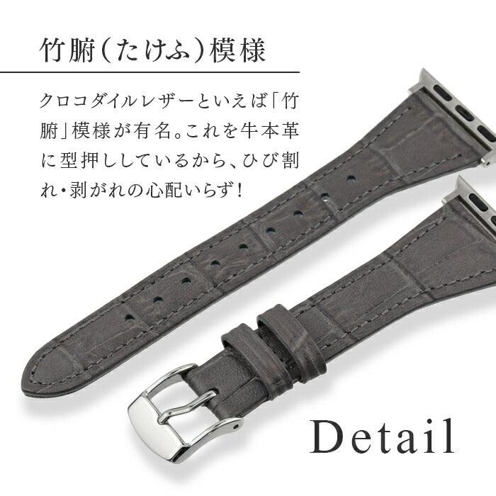 アップルウォッチ バンド デザー 本革 AppleWatch ベルト |BAMABI マットエンボス クロコ