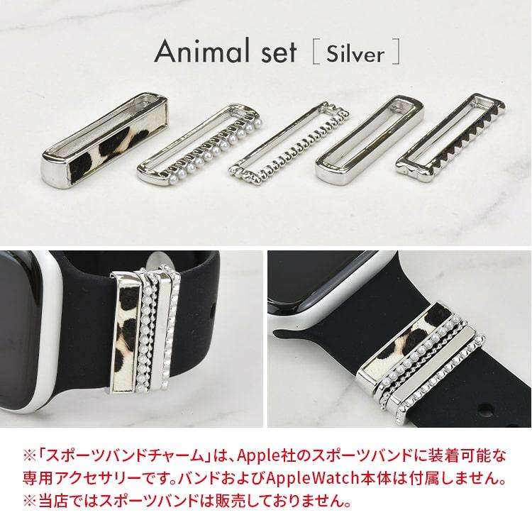 アップルウォッチ チャーム かわいい バンド アクセサリー AppleWatch 7 6 SE 5 4 3 2 1 |eple スポーツバンドチャーム