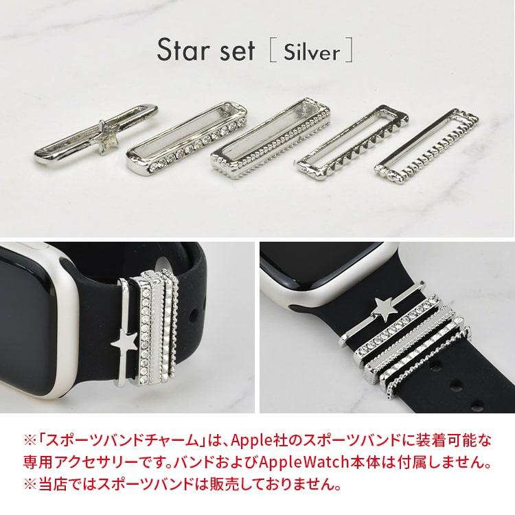 アップルウォッチ チャーム かわいい バンド アクセサリー AppleWatch 7 6 SE 5 4 3 2 1 |eple スポーツバンドチャーム
