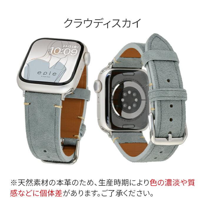 【シリーズ11・SE3対応】クロノ|アップルウォッチバンド スェード 素材で肌触りが気持ちいい レディース メンズ 秋冬 カラー くすみ 柔らかい ベルト 全7色 apple watch series 10 9 8 SE2 ULTRA 7 SE 6 5 4 3 対応 38mm 40mm 41mm 42mm 44mm 45mm 46mm