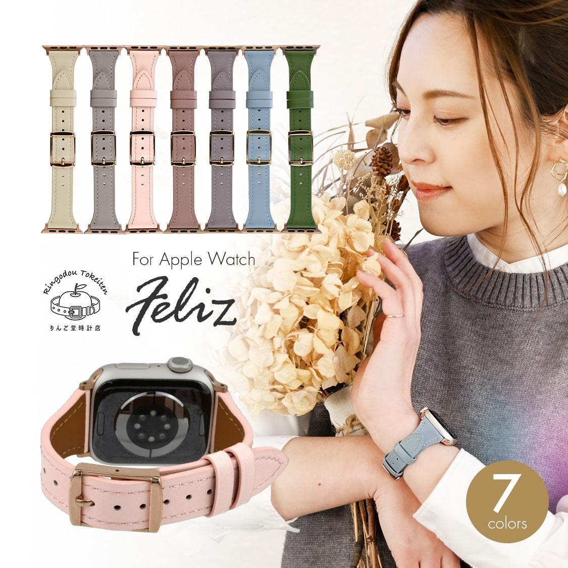 【シリーズ11・SE3対応】フェリス | AppleWatch(アップルウォッチ) レザーバンド