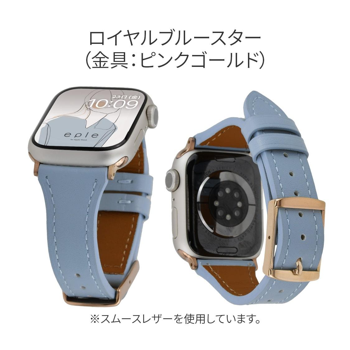 【シリーズ11・SE3対応】フェリス | AppleWatch(アップルウォッチ) レザーバンド
