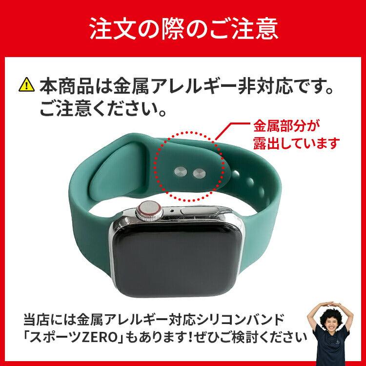 【シリーズ11・SE3対応】サラリとした感触が心地いい AppleWatch(アップルウォッチ)シリコンバンド | SPORTS BAND2