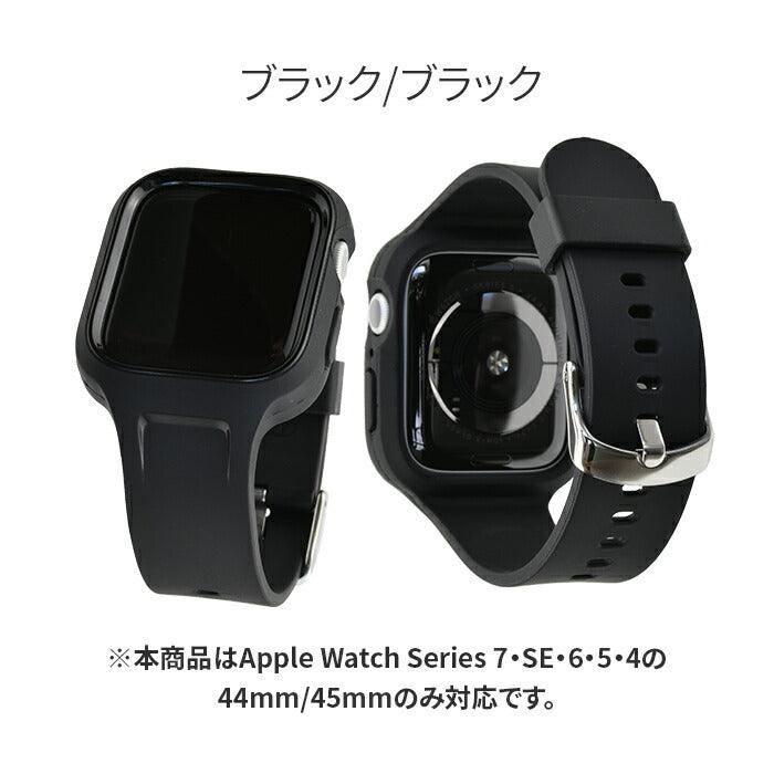 洗える 傷に強い AppleWatch ( アップルウォッチ ) 一体型 シリコン バンド メンズ おすすめ スポーツ アウトドア | テシヴバンド