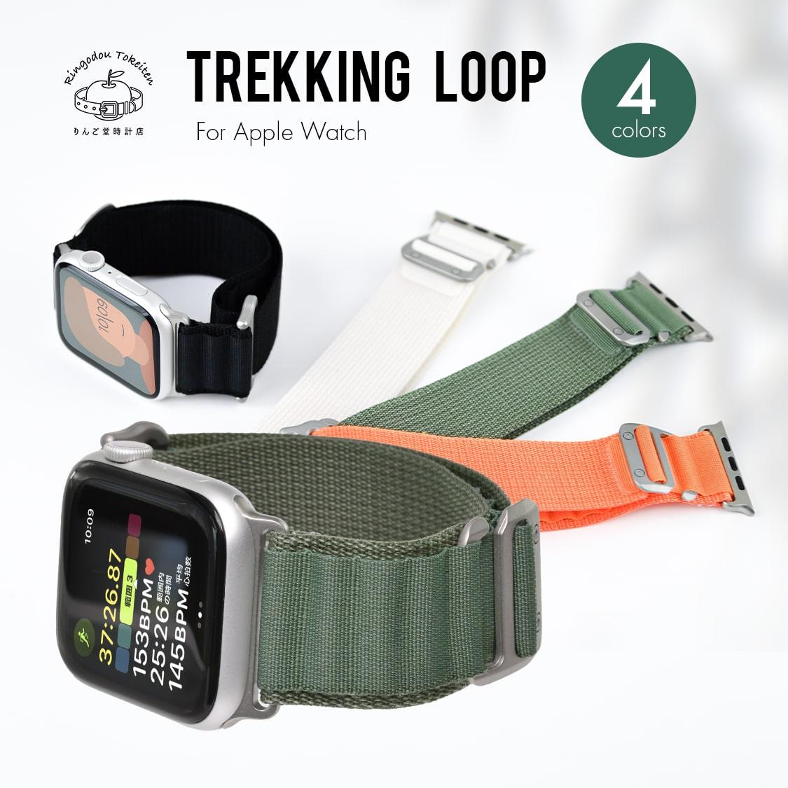 アウトドア におすすめ ナイロン Apple Watch ultra メンズ スポーツ バンド 柔軟 軽い アップルウォッチ バンド ベルト 10 9 8 9 SE2 7 6 SE 5 4 3 49mm 46mm 45mm 44mm 42m 41mm |トレッキングループ