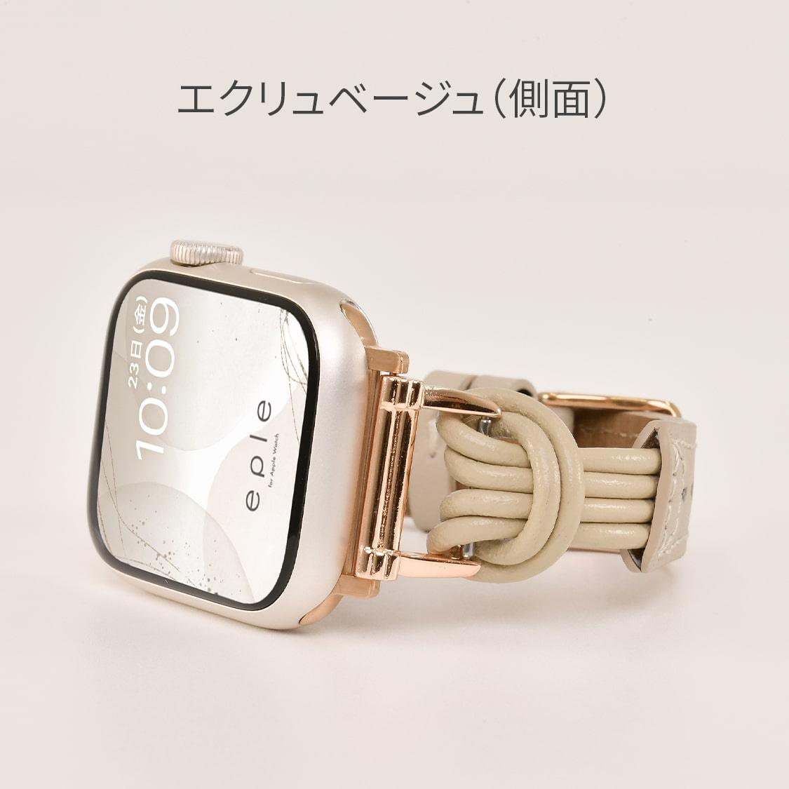 華奢 見え 大人 かわいい 本革 AppleWatch ( アップルウォッチ ) レザー バンド レディース 女性 人気 38 40 41 42 44 45 46 mm |フィーネシングル ベージュ