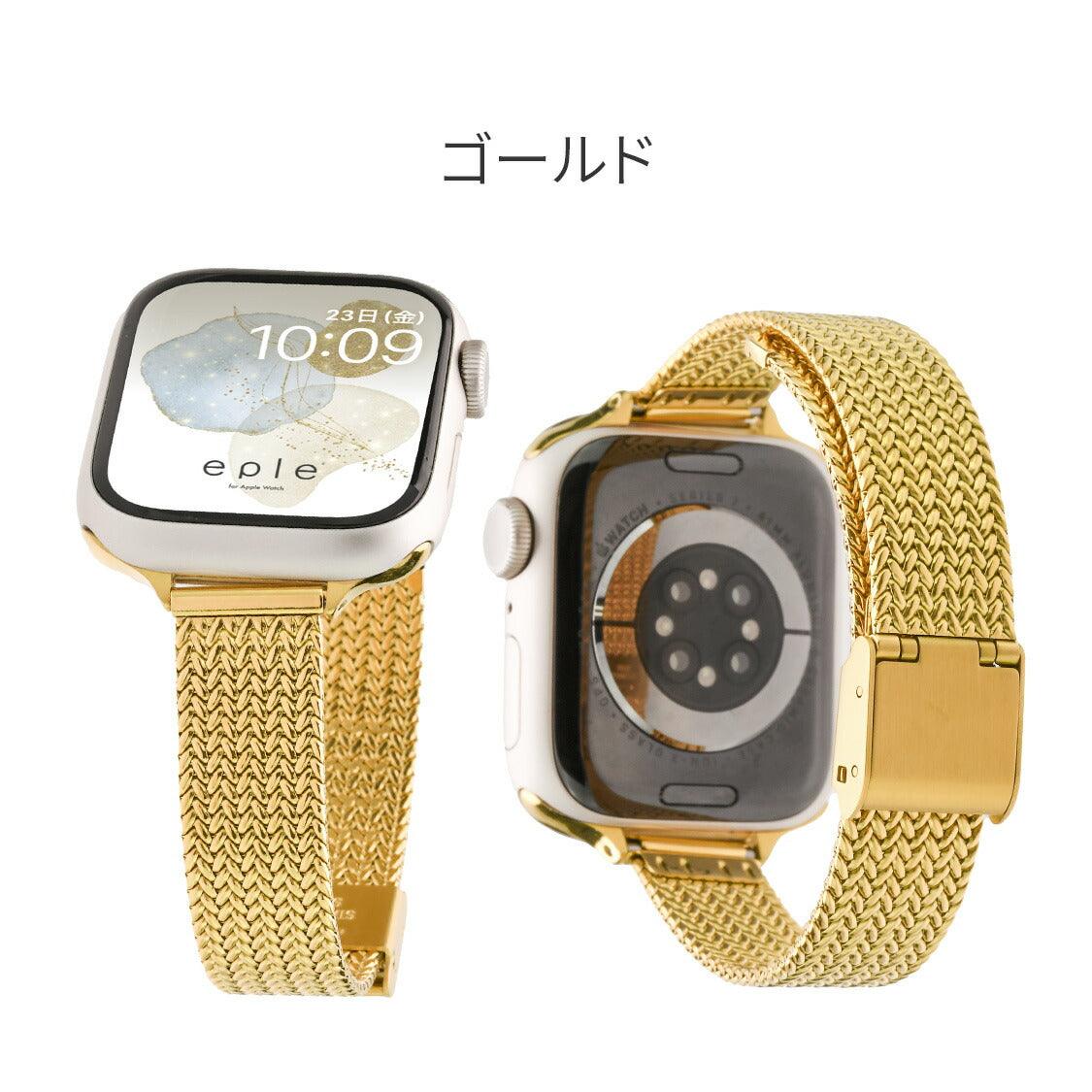 【シリーズ11・SE3対応】リネアスリム | AppleWatch(アップルウォッチ) ステンレスバンド