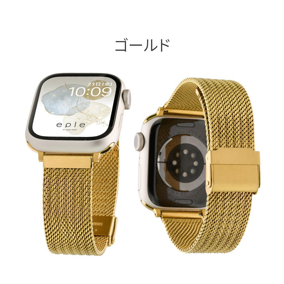 【シリーズ11・SE3対応】リネア | AppleWatch(アップルウォッチ) ステンレスバンド