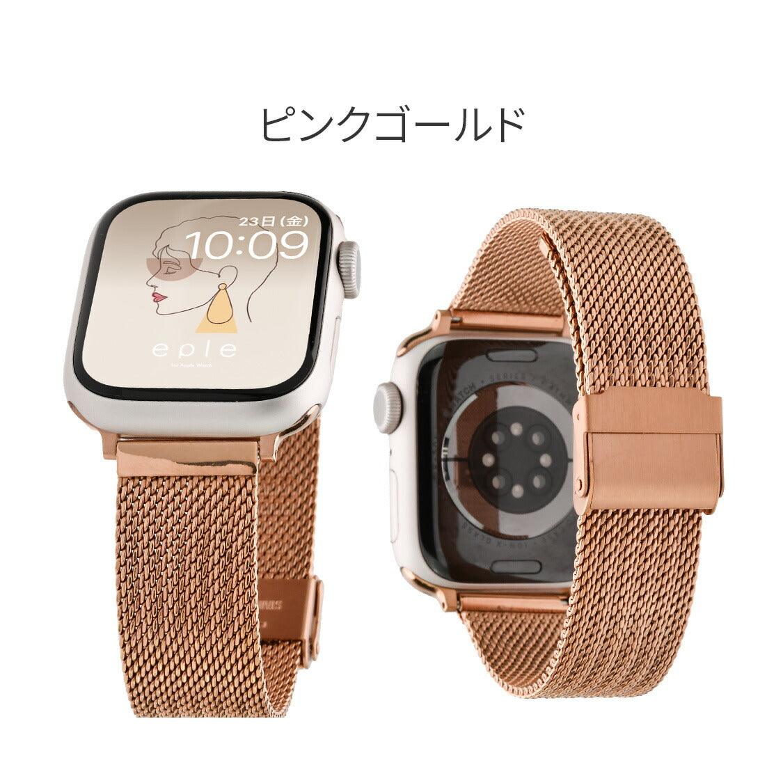 【シリーズ11・SE3対応】リネア | AppleWatch(アップルウォッチ) ステンレスバンド