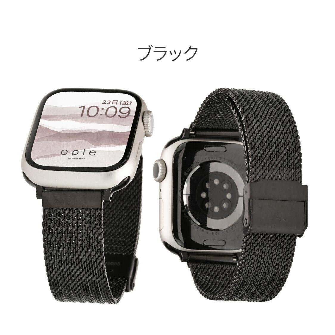 【シリーズ11・SE3対応】リネア | AppleWatch(アップルウォッチ) ステンレスバンド