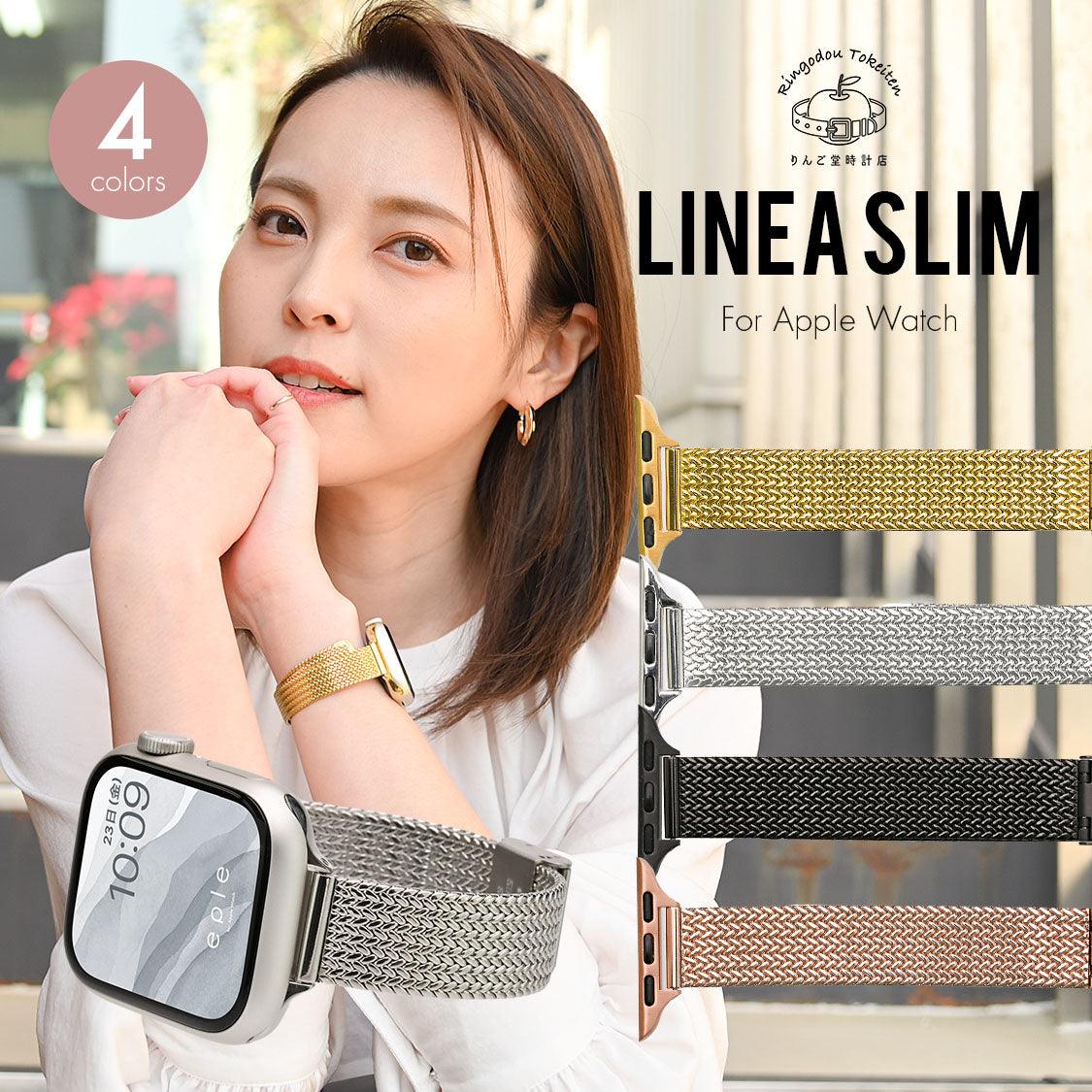 【シリーズ11・SE3対応】リネアスリム | AppleWatch(アップルウォッチ) ステンレスバンド