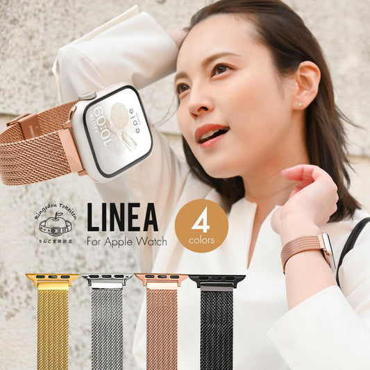 【シリーズ11・SE3対応】リネア | AppleWatch(アップルウォッチ) ステンレスバンド