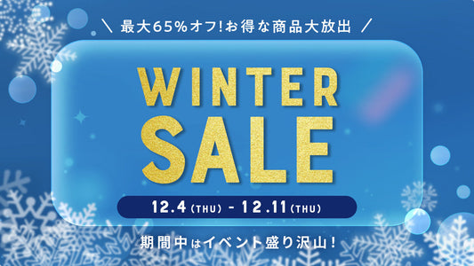 【最大75%OFF】りんご堂ウィンターセール2025開催！Apple WatchバンドやiPhoneケースがお得な7日間