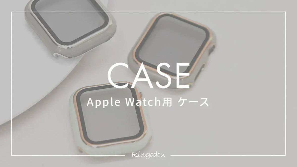 2026年最新】シルバー（銀色）・メタル系の人気のおすすめApple Watch 