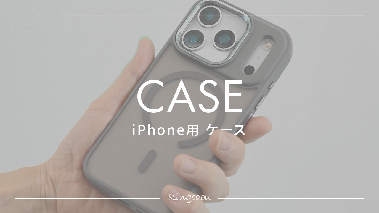 iPhoneケース