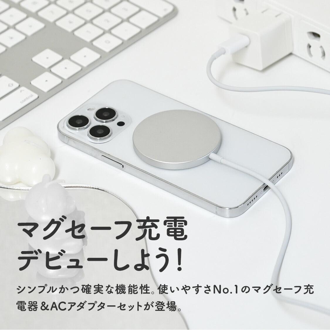 Magsafe 充電器 15W 20W 急速充電 iPhone ワイヤレス充電 マグネット コンパクト 軽量 薄型 おしゃれ iPhone 12 13 14 15 持ち運び 出張 旅行 | チャージャー＆アダプターセット
