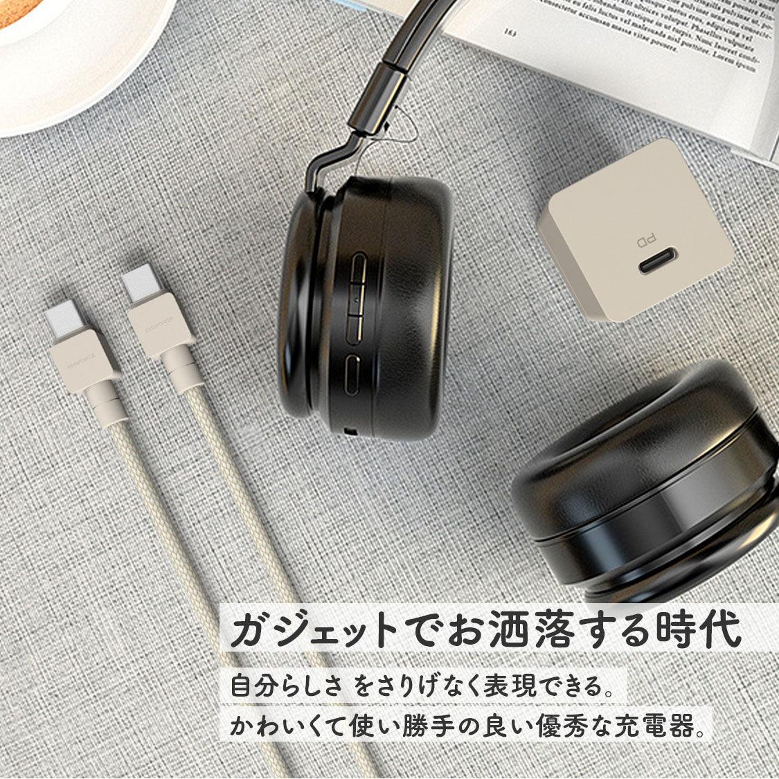 デザインキューブ-C | USB type C充電器