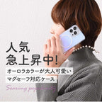 オーロラマグセーフ | iPhoneケース