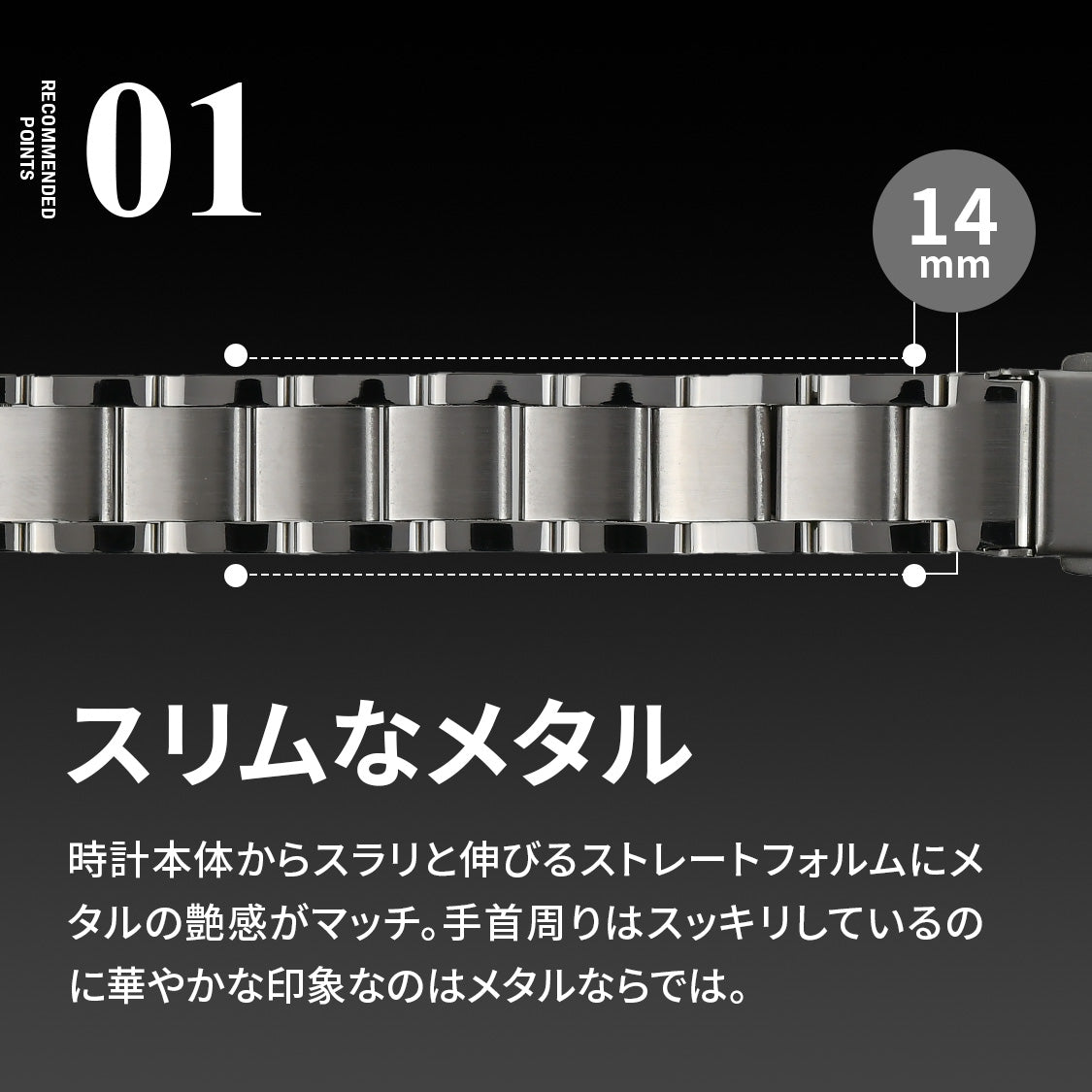 ソリッドジョリ | AppleWatch  ステンレスバンド