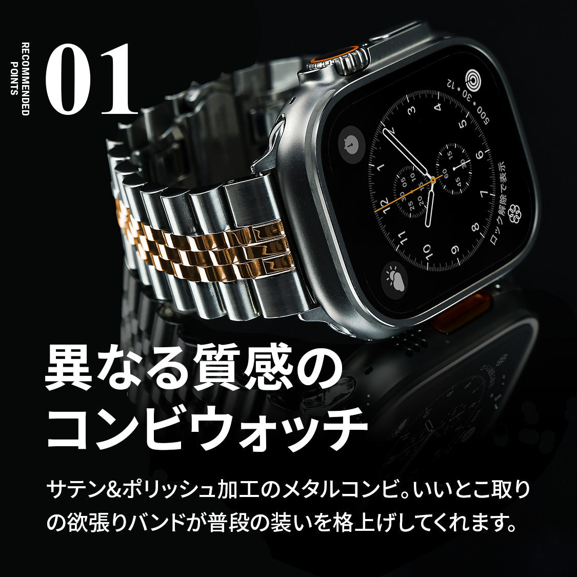 ソリッドクロニクル | AppleWatch  ステンレスバンド