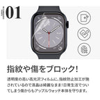 アップルウォッチ 保護 フィルム 簡単 貼りやすい 高光沢 Apple Watch 10/9/ultra2/8se2/ultra/7/6/se/5/4/3/21 | イージーフィルム