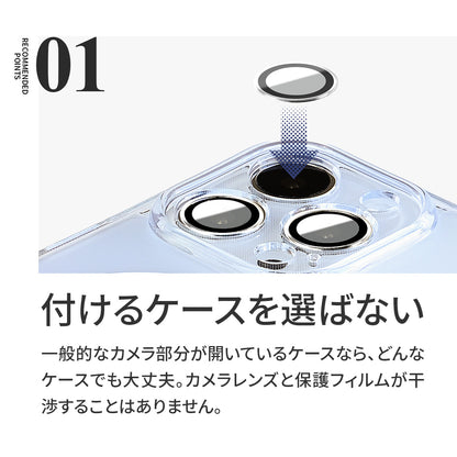 エ・ラバーン｜ケースを選ばない薄くて強いiPhoneレンズ保護フィルム