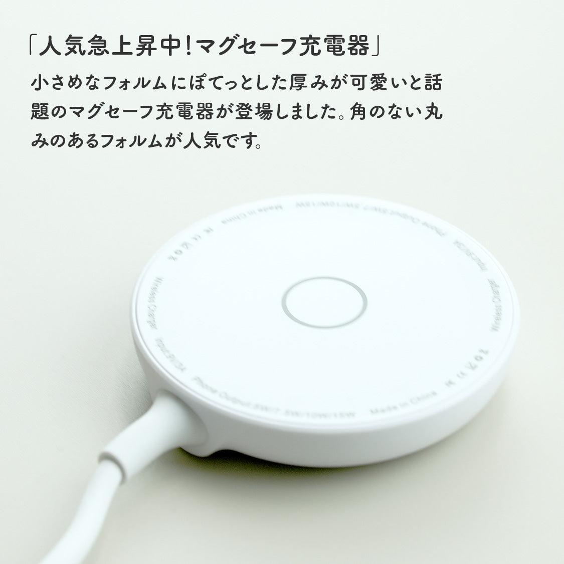 スタンド付き 持ち運び かわいい iPhone 用 MagSafe 高速充電器 置くだけ |チャビー