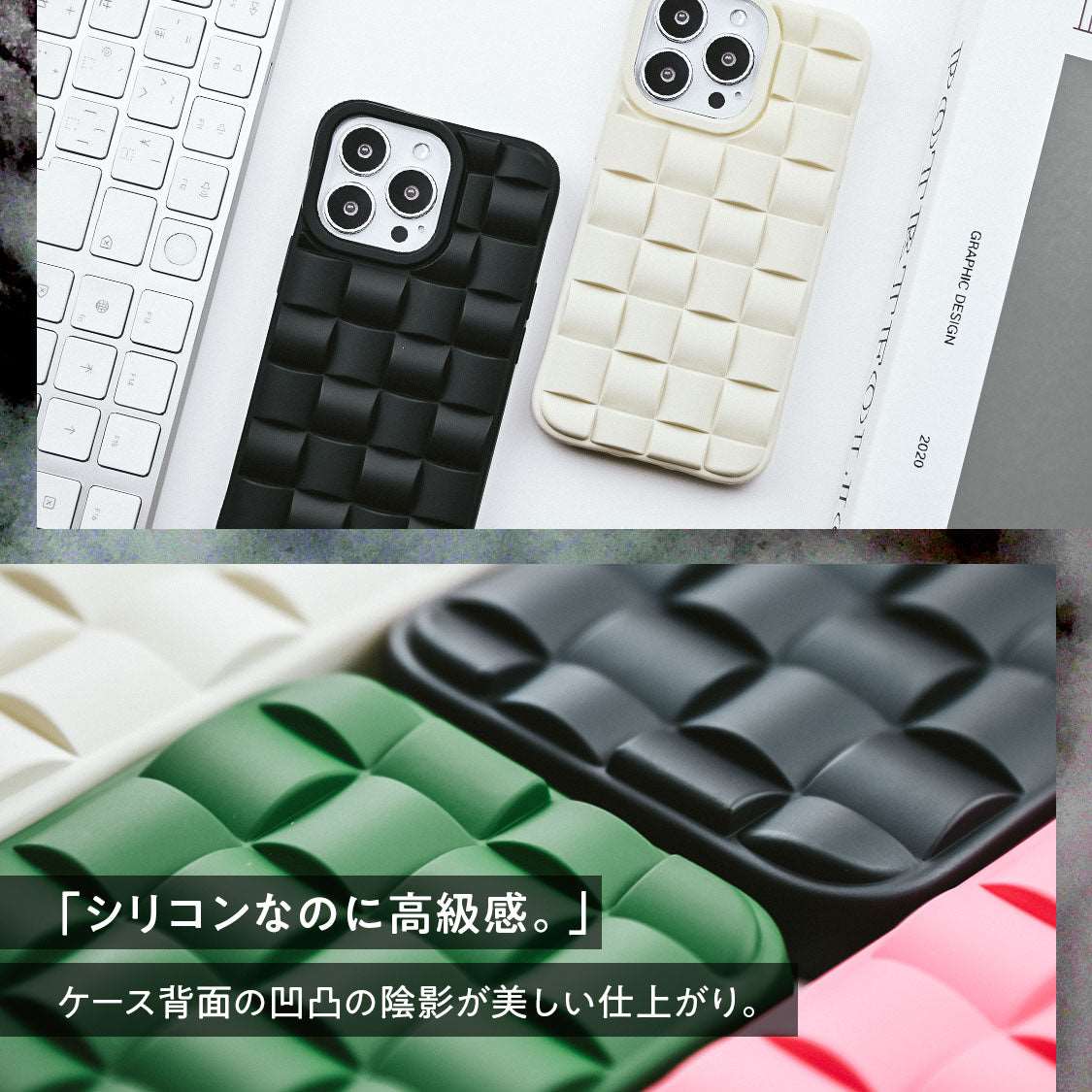 クロッシー | iPhone用 シリコンケース