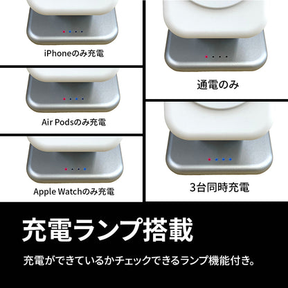 ソリッドスリーパワー｜高速・多機能 iPhone・アップルウォッチ・AirPods同時充電器