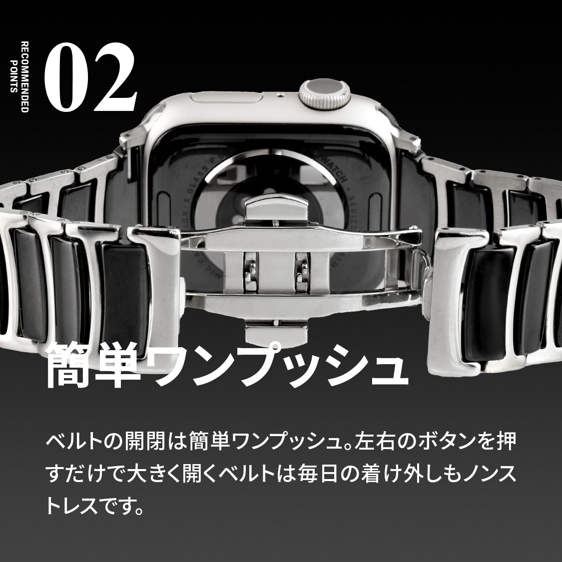 ソリッドセラミック | AppleWatch  セラミックバンド