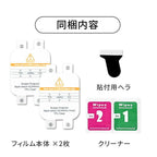 アップルウォッチ 保護 フィルム 簡単 貼りやすい 高光沢 Apple Watch 10/9/ultra2/8se2/ultra/7/6/se/5/4/3/21 | イージーフィルム