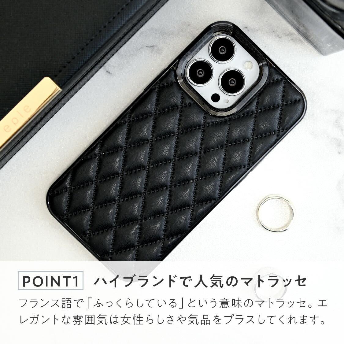 iPhone ケース キルティング デザインが  大人っぽい かわいい 12 13 13 14 15 pro promax レザー | マトラッセケース