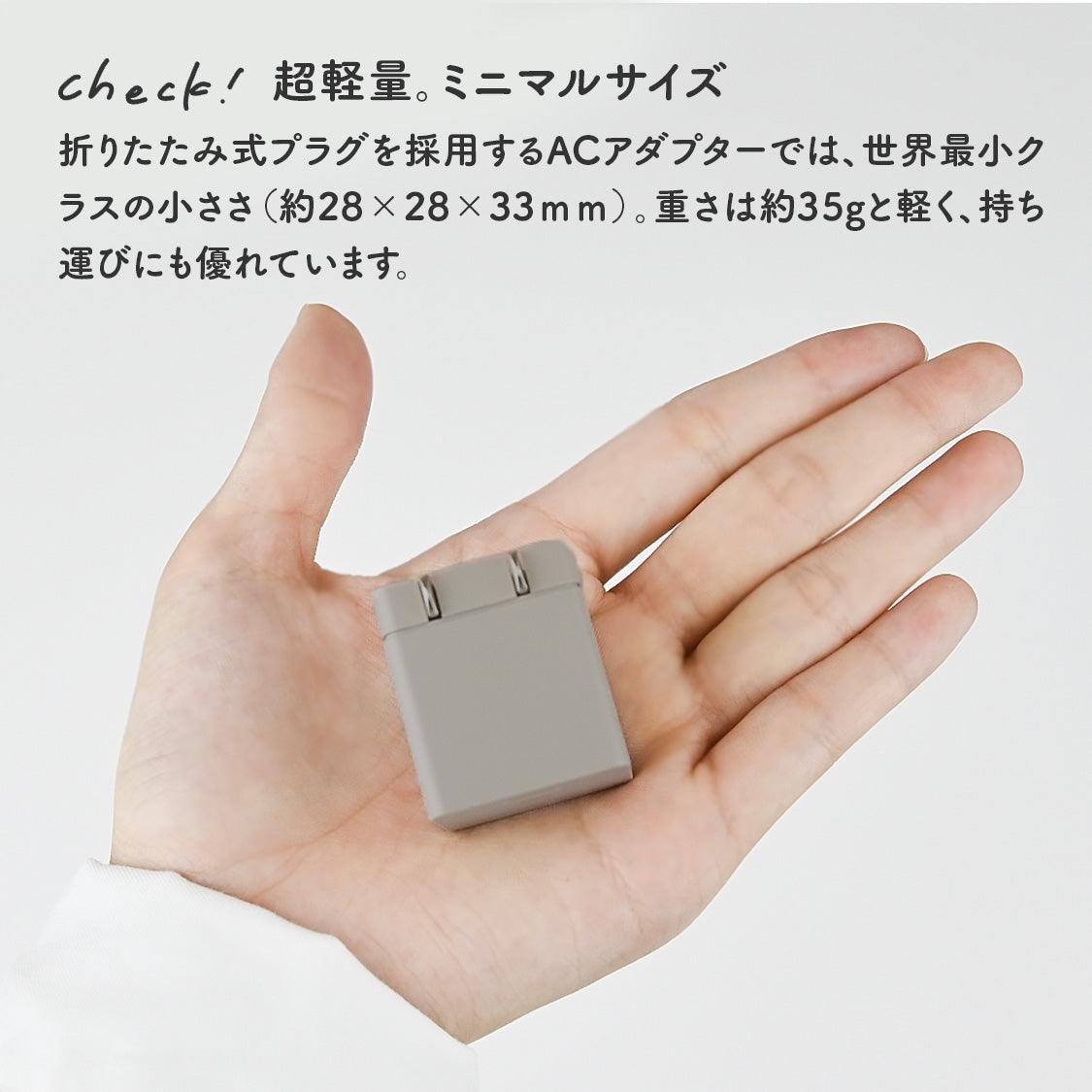 デザインキューブ-C | USB type C充電器